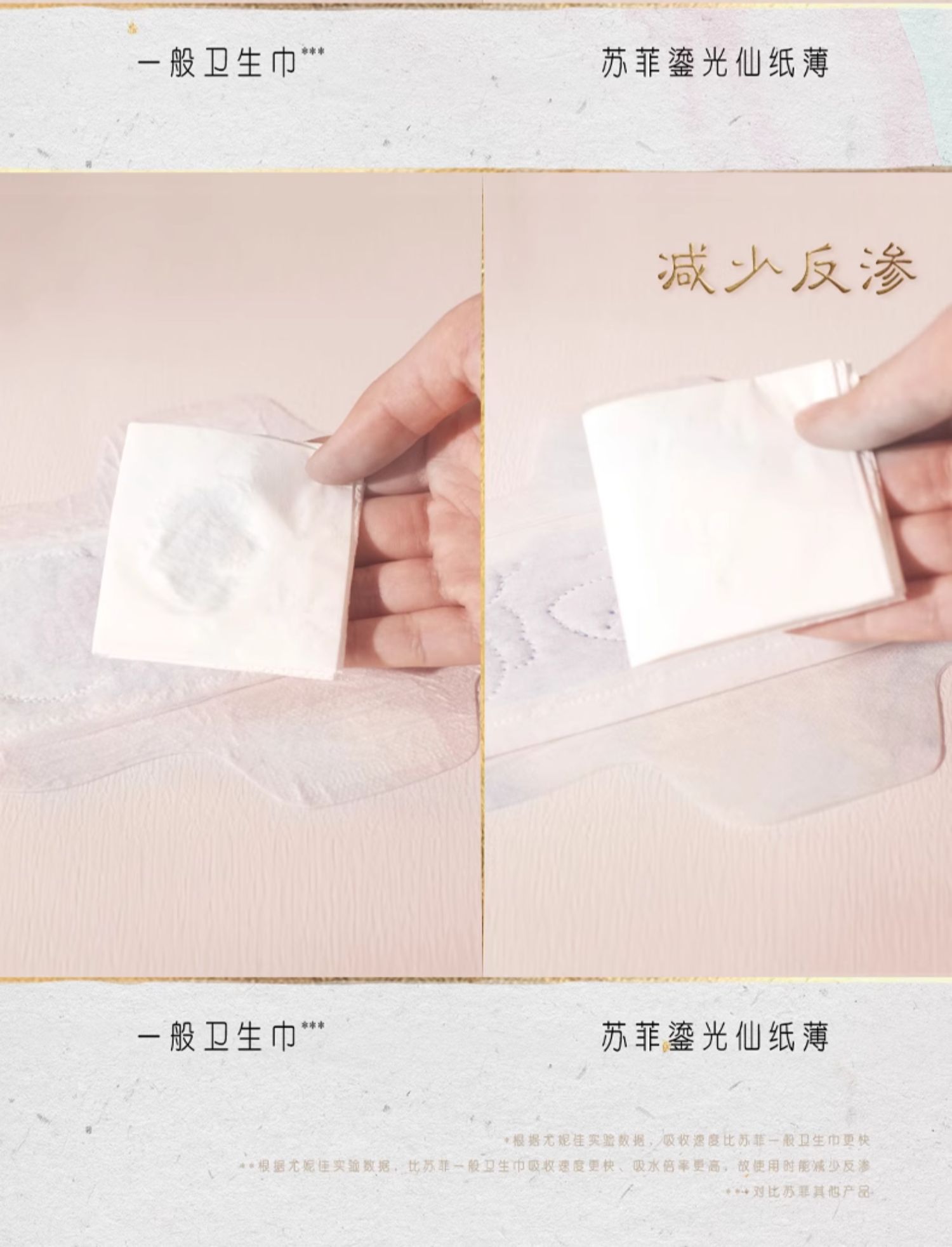 安享好物 安享B级卫生巾-苏菲鎏光仙纸薄卫生巾 国标 