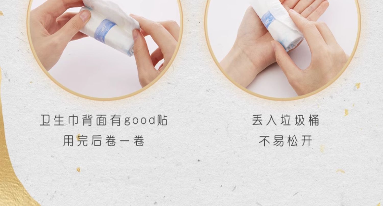 安享好物 安享B级卫生巾-苏菲鎏光仙纸薄卫生巾 国标 
