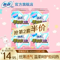 Ароматная гигиеническая прокладка, салфетки, 2 шт, 140mm, 20 штук