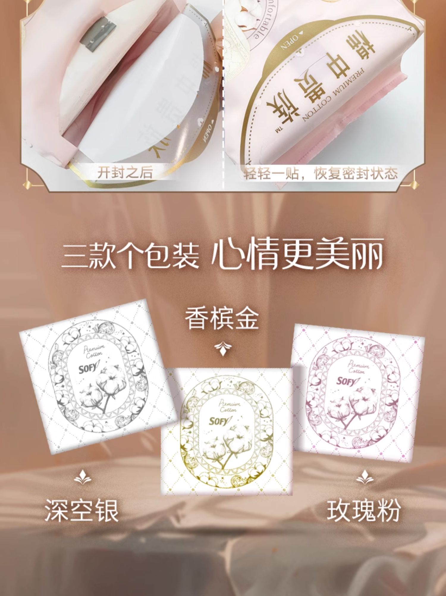 安享好物 安享B级卫生巾-苏菲鎏光仙纸薄卫生巾 国标 