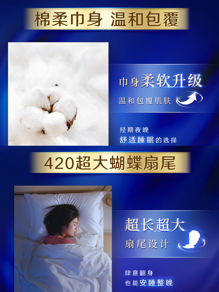 【任选6件】苏菲轻薄透气日夜用卫生巾全周期组合官方旗舰店正品