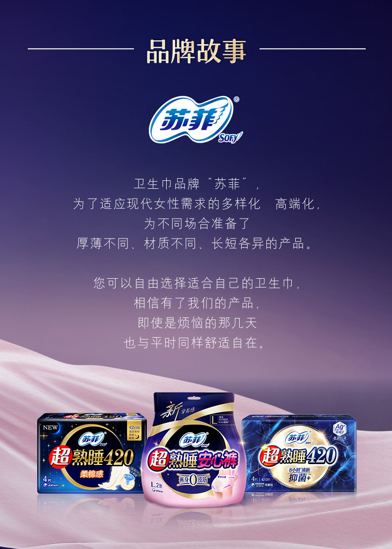 图片[18]-苏菲超熟睡安心裤0皮筋防漏超薄夜用裤型卫生巾安睡裤-村里姑娘-资源整合-买卖站