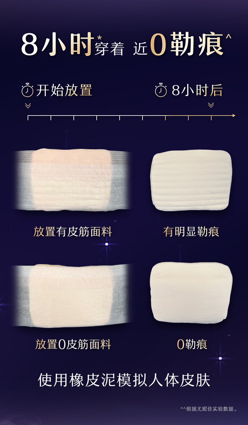 图片[6]-苏菲超熟睡安心裤0皮筋防漏超薄夜用裤型卫生巾安睡裤-村里姑娘-资源整合-买卖站