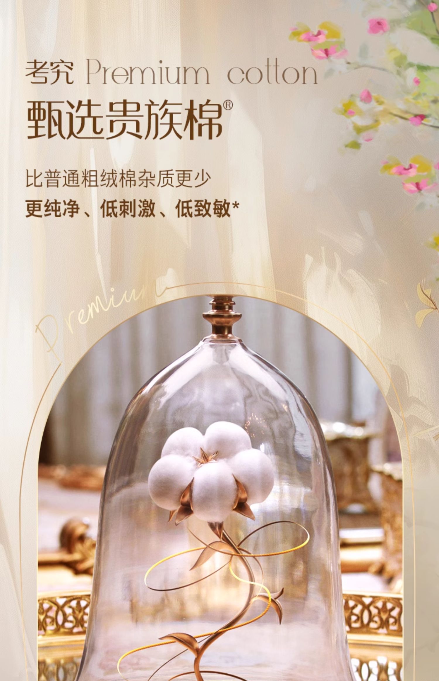 安享好物 安享B级卫生巾-苏菲鎏光仙纸薄卫生巾 国标 