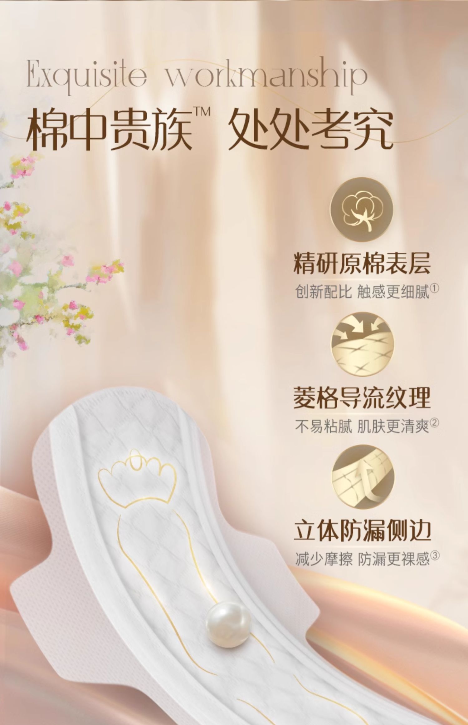 安享好物 安享B级卫生巾-苏菲鎏光仙纸薄卫生巾 国标 