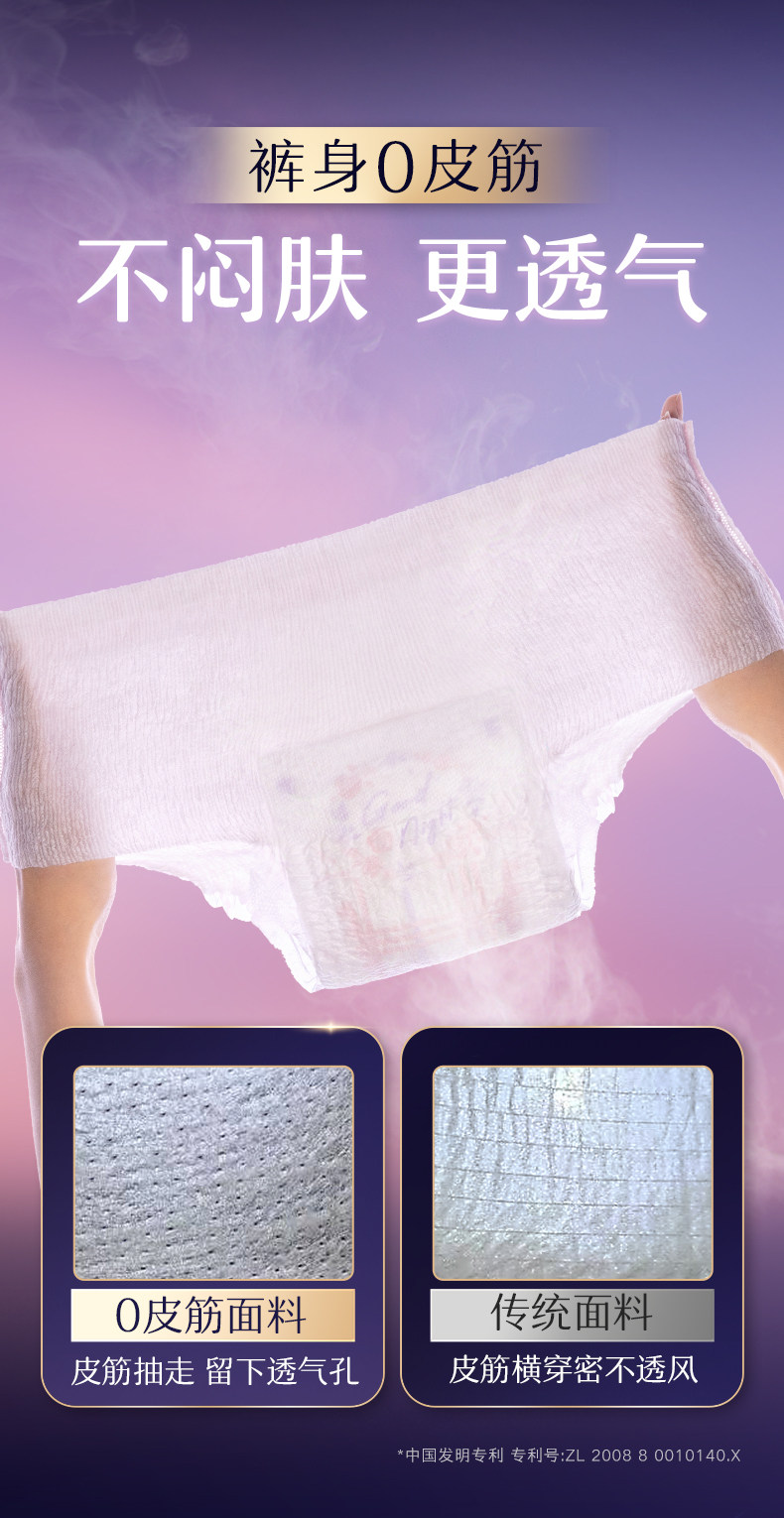 图片[7]-苏菲超熟睡安心裤0皮筋防漏超薄夜用裤型卫生巾安睡裤-村里姑娘-资源整合-买卖站