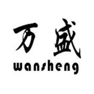 万盛工装店
