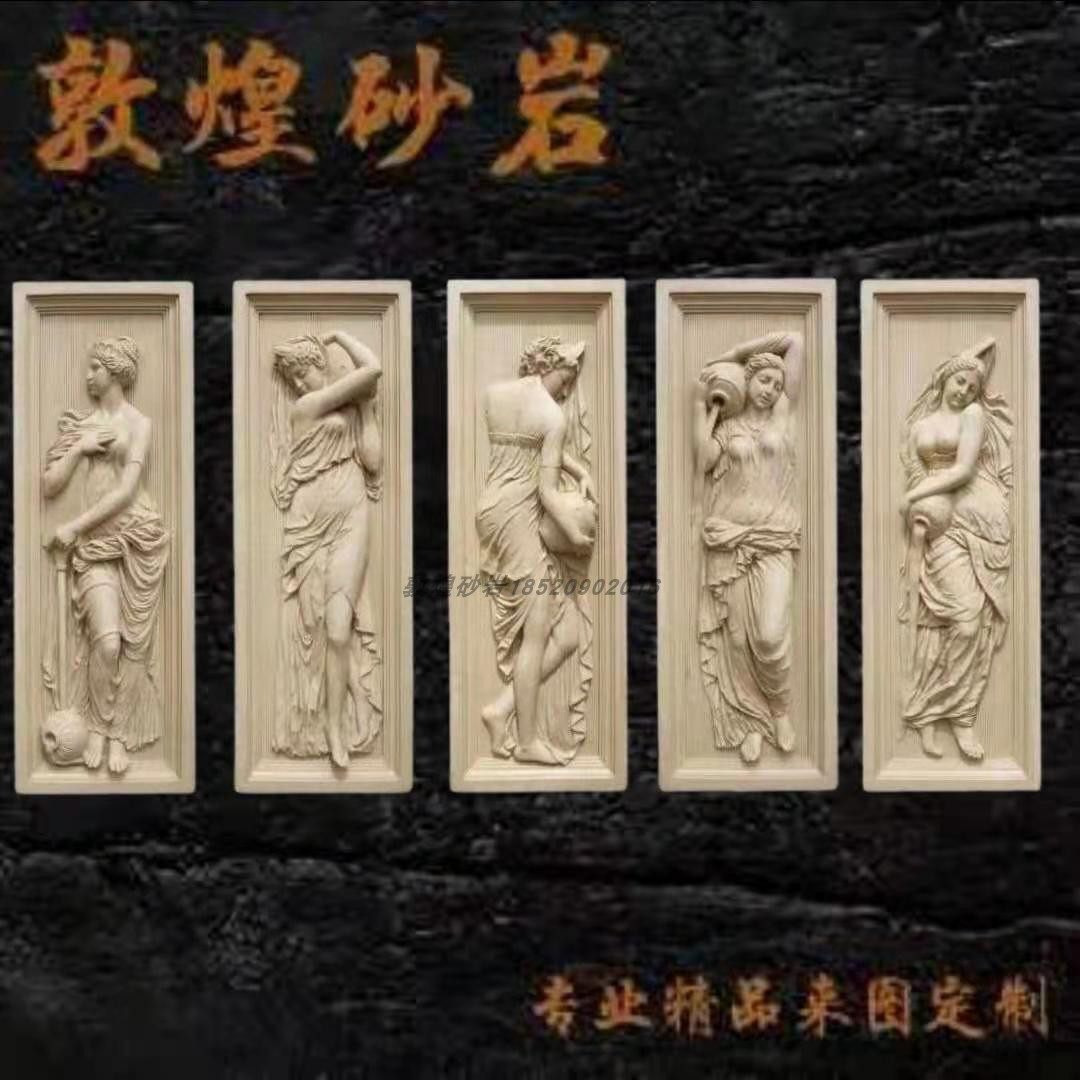 Customized sandstone relief hotel lobby background wall European-style bath girl figure glass and steel sculpture stone indoor and outdoor decoration