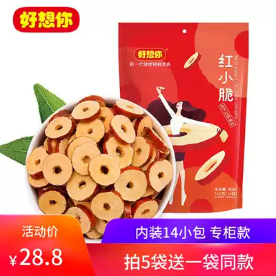 I miss you frozen jujube slices 140g red jujube slices, dried jujube rings, crunchy 14 packets of crispy casual snacks