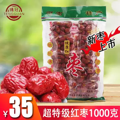 Tengguan jujube super premium 1000g Xinjiang healthy jujube gray jujube contains 10 packets of dried fruit leisure snacks