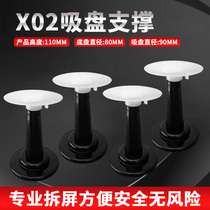 Repair LCD screen suction cup auxiliary tool to remove screen support TV bracket screen suction device magnetic support pole