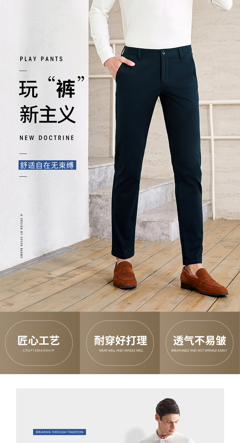 C罗代言 柒牌 天丝混纺 男士修身免烫 商务休闲裤 全5分好评 图1