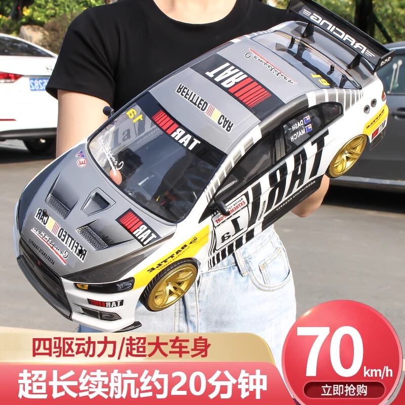 New Year's Gift Large 1:10 Scale Remote Control Four-Wheel Drive Racing Car 2.4g Drift Light 70Km/H Flat Running Toy