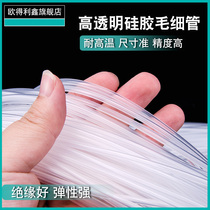 Transparent silicone tube (small)Food grade capillary Transparent hose 0 5mm 1 2 3 fine silicone tube