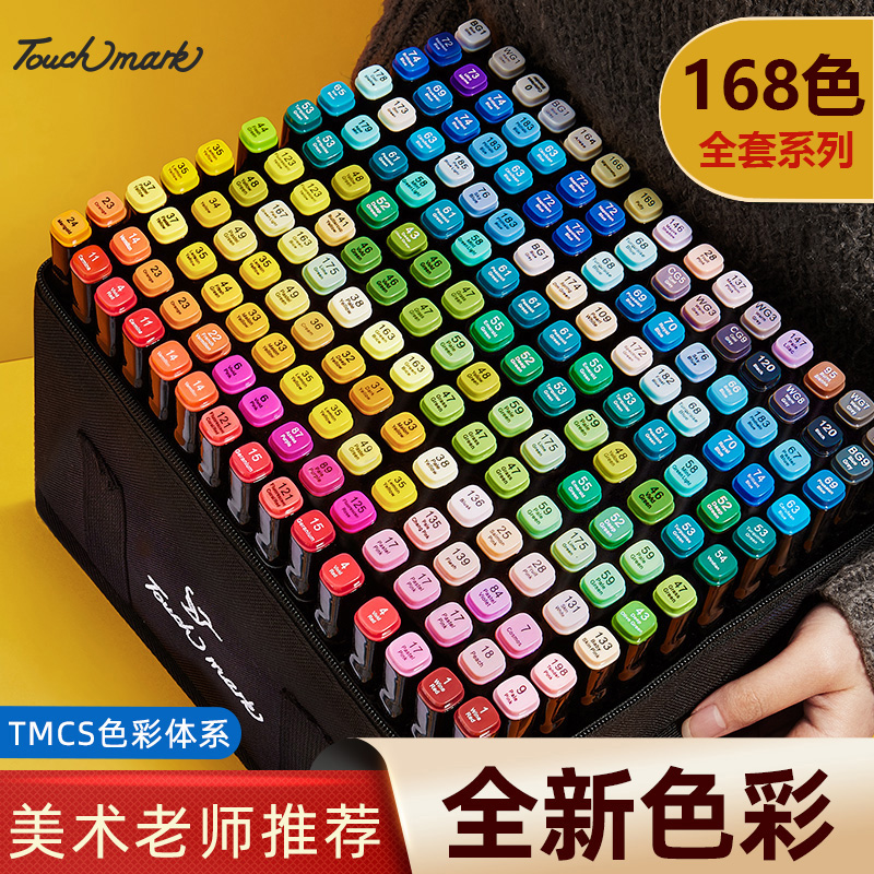 Touch mark marker 168 color set anime exclusive 100 colors full set alcohol double head oil quick dry genuine art student special manga watercolor pen student children 120 color pen