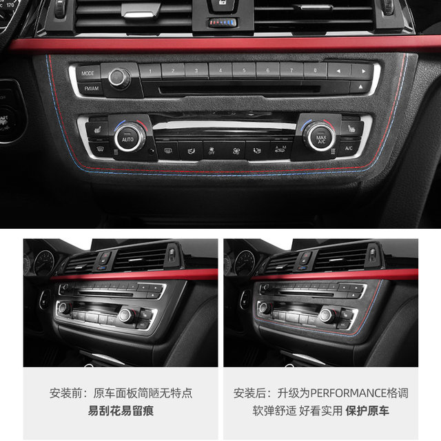 ເຫມາະສໍາລັບ BMW 3 series 3gt4 series Central air conditioner CD panel sticker 3 series 320li suede leather interior modified decoration parts