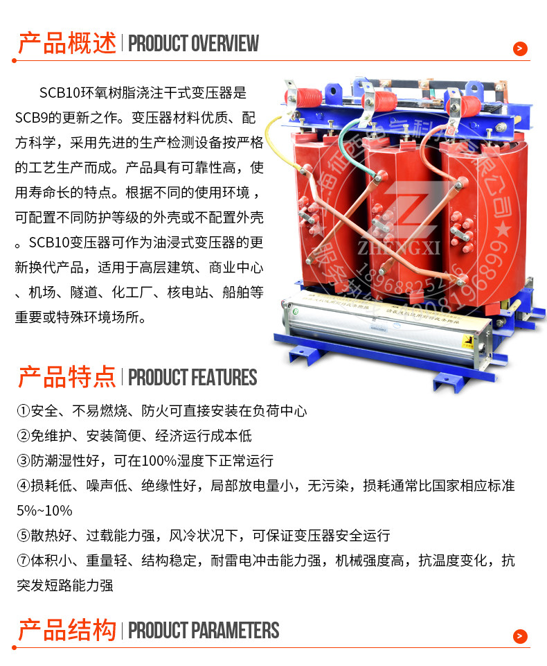 Электронный трансформатор scb10-315-10/0.4kv三相干式电力变压器315kva315kw环氧树脂箱变 Conquers the West