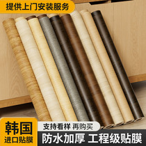South Korea imported high-end wood grain film thickened Boeing film hotel renovation furniture color change desktop self-adhesive door sticker