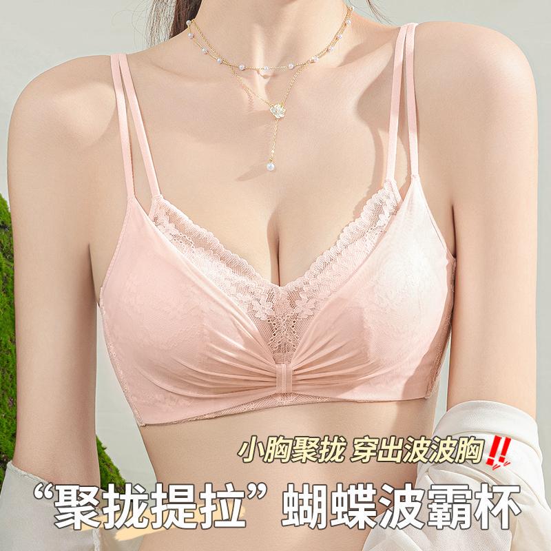 2024 New Popular Women's Underwear for Small Busts, Push-Up Bra That Enhances and Enlarges, Gathers Side Breasts, Prevents Sagging, and Is Specially Designed for Flat Chests