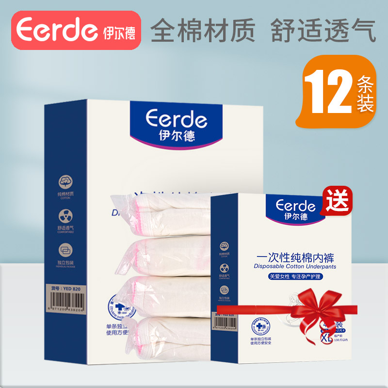 Maternity-free underwear Female postpartum Caesarean Caesarean with a large size of 180 kilos of pure cotton Gestation for pregnant women