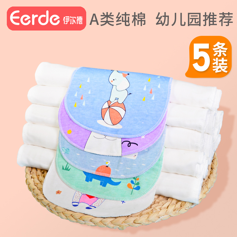 Baby Suction sweat towels pure cotton Kindergarten male and female children Large number of children cushions Back towels Baby full cotton Sweat Scarves Pure Cotton-Taobao