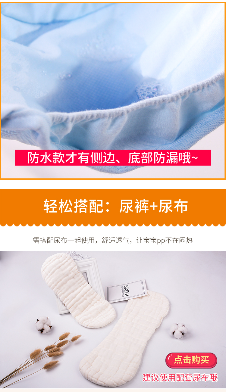 婴儿尿布裤透气男女宝宝尿片防水夏季薄介子固定带可洗如厕训练裤商品详情图