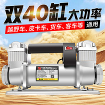 Gianmu high-power car double-cylinder high-pressure air pump off-road vehicle suv car tire pump play sand 12V