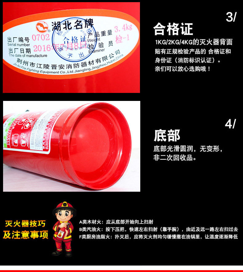 Пожарный Edtinguisher PC_20.jpg