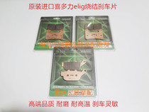 Suitable for Kawasaki Z900RS Z900RS Cafe17-22 years imported sintered front and rear brake pads disc brake pads