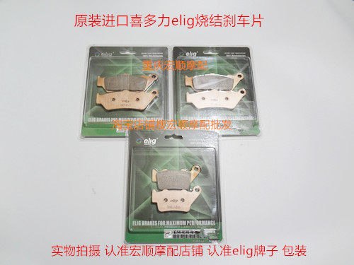 Suitable for BMW motorcycle F650GS CS ST F700GS F800GS GT front and rear brake pad disc brake pads