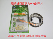 Suitable for Honda NX125NBX Xisha Xiyun WH110T-A 2 6 Jiayu Youku front and rear brake pads disc brake pads