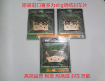 Suitable for Ducati Andrew MTS1200 1260 950 front and rear brake pads brake pads friction pads