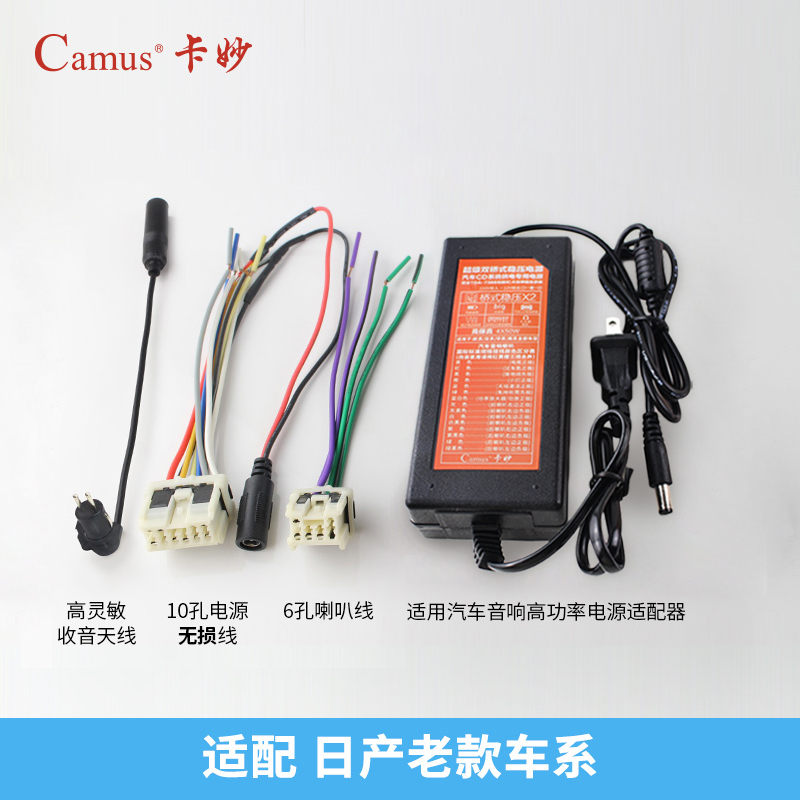 Suitable for Nissanpalatin Infiniti Bose Song MD Machine Audi CD Machine Modified Household