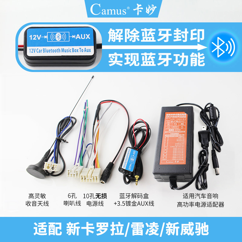 Bluetooth On-board Sound CD Machine Plug Line Retrofit Home AUX Line Applicable Toyota New Corolla Vegley Reyling