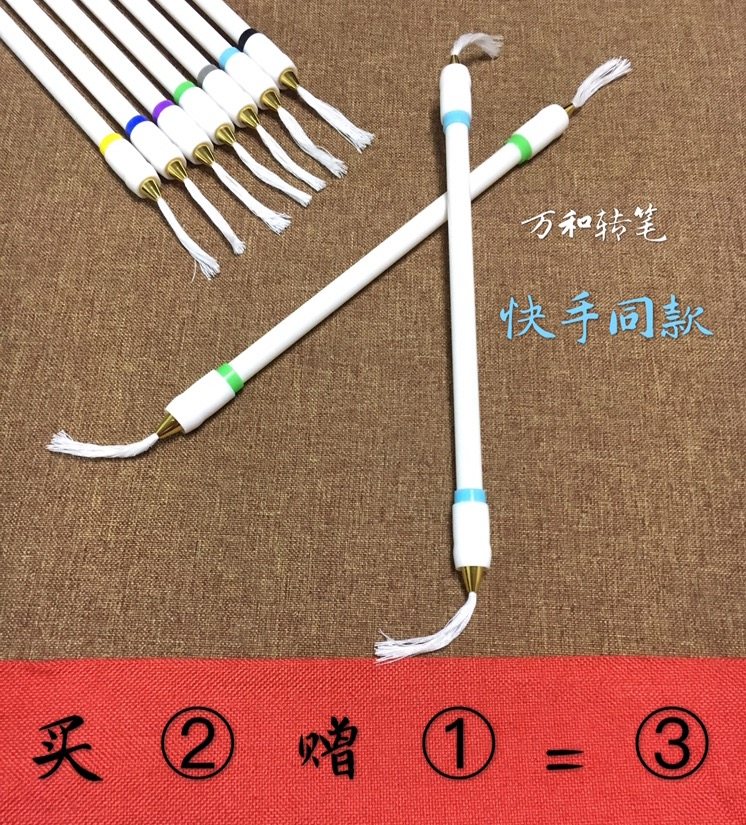 Wanhe Huabai fast hand with the same transfer pen special pen shake sound extended version of non-lamp pen Student double star beginner