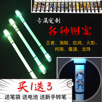 Wanhe turning pen King Lufei customized colorful light lamp pen fast hand hand with pen turning pen special pen tremble sound turning pen