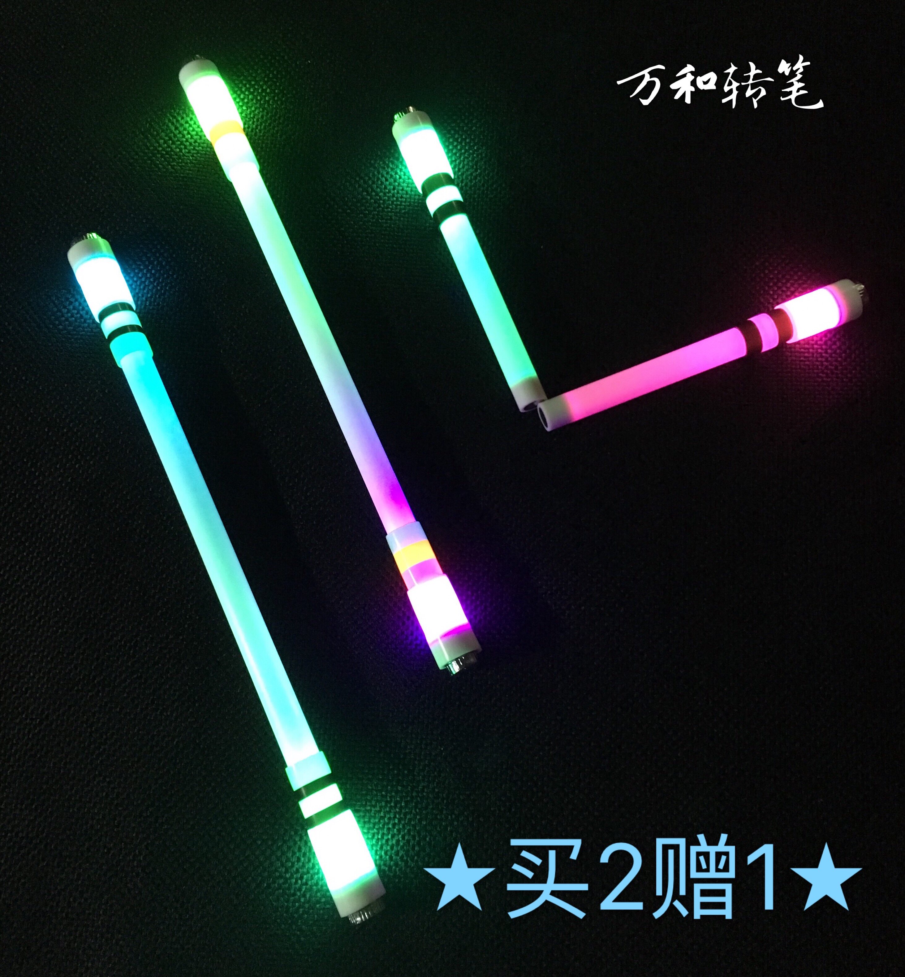 Wanhe rainbow quick hand colorful color change light pen magnet two double stars with the same novice special turn pen non-Eno