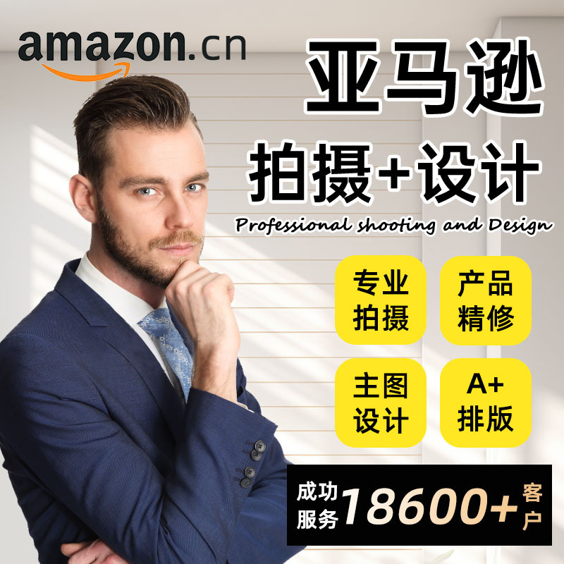 Amazon Main and Secondary Image Design, Product Refinement, Photography, Modeling, Rendering Images, A+ Design, Product Photography, White Background Images