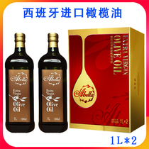 Spanish imported olive oil Abela hardcover gift box 1L * 2 virgin cooking cooking oil holiday gift