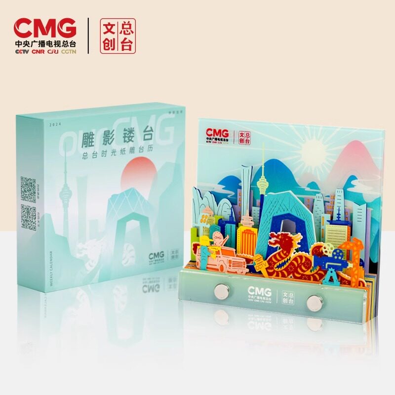 Total Taiwan-made Sculpture Sculpture-Total Desk Time 2024 Dragon Year Paper Sculpture Zhou Calendar Desktop Pendulum-Taobao