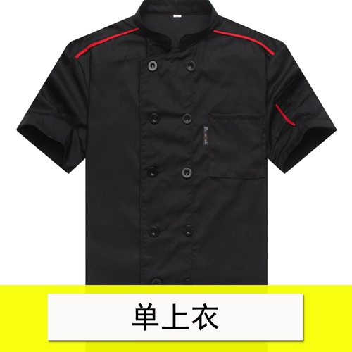 Шеф -повар Работа для одежды мужская короткая рукава дышащий тонкий стиль очистка стиля специальная цена школьная кухня столовая фаст -фуд барбекю Отель лето