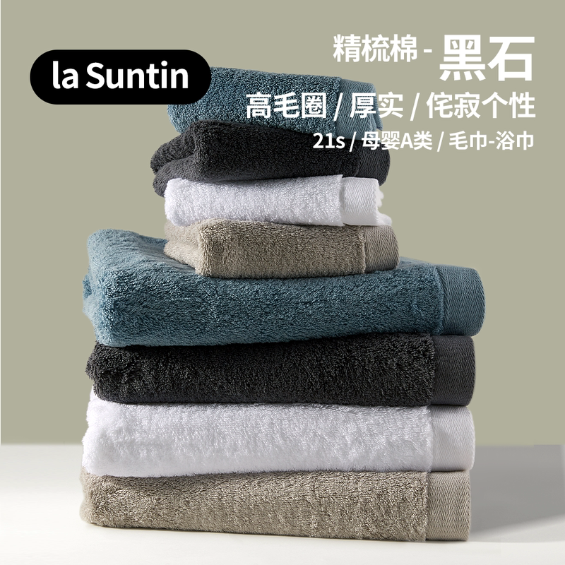 [Clearance] Lasuntin Soft and Fluffy Xinjiang Long-Staple Cotton Lightweight Absorbent Quick-Drying Towel Large Bath Towel
