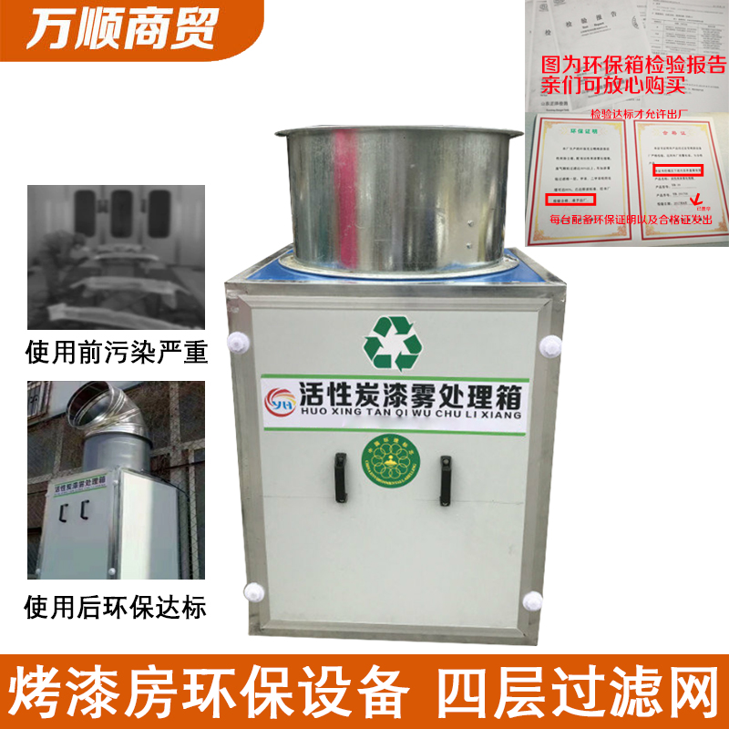 Active carbon paint mist filtration treatment case activated carbon eco-friendly box filtration system filter baking varnish room environmental protection equipment 