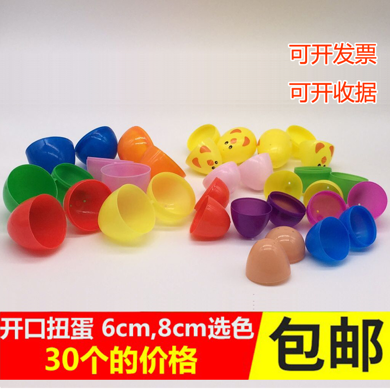 Easter Egg Lottery Ball Touch Prize Egg Toy Color Plastic Strip Shell Open Egg Ball Diy EggShell