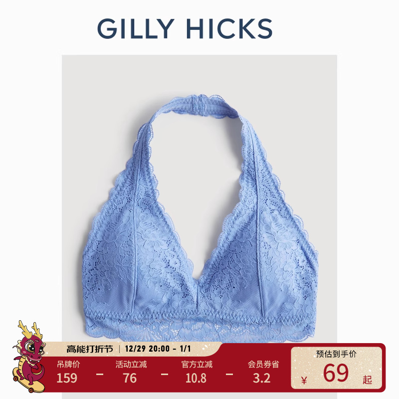 Gilly Hicks2023 autumn winter New pint sweet and merry crummy lace around the neck and shoulder girdle breasts 350729-1-Taobao