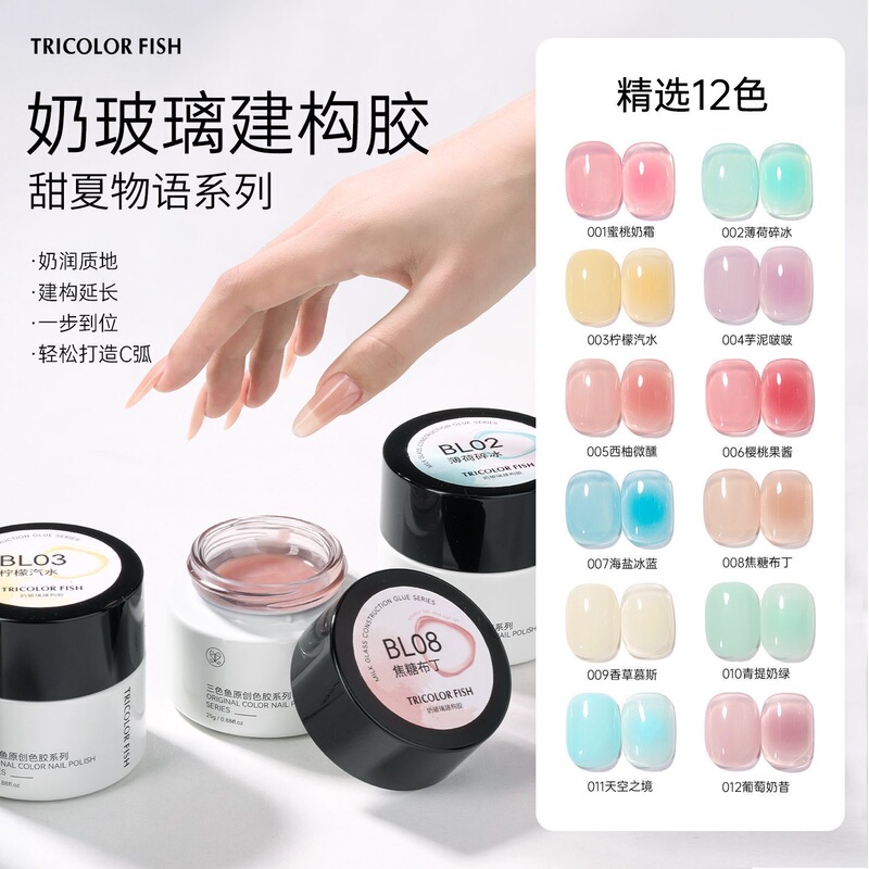 Sanseiyu New Product 2026 Sweet Summer Story Series Milk Glass Construction Colored Extension Dopamine Nail Extension Sanseiyu New Product 2026 Sweet Summer Story Series Milk Glass Construction Colored Extension Dopamine Nail Extension