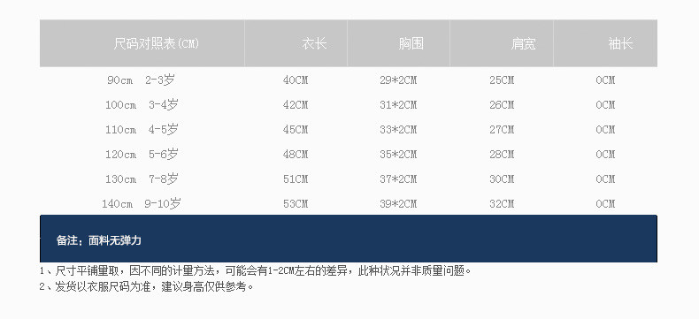 Chemise garcon à manche courte - Ref 2077454 Image 9