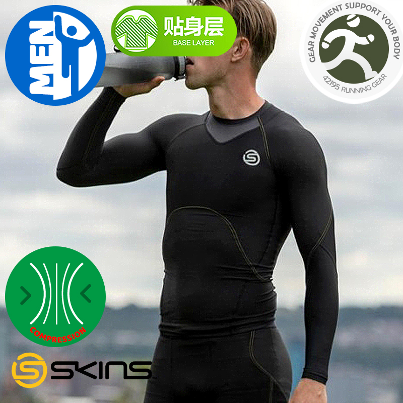 Thiggins SKINS S3 men's sports running compression series tight long sleeve T-shirt