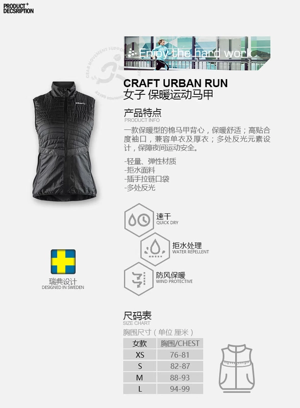 Craft URBAN RUN Đường mòn marathon ấm áp gió của phụ nữ chạy vest 42195