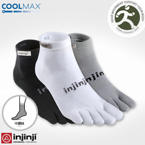 Injinji Original Weight OW2 0 Marathon Trail Running Five Finger Socks Low Waist 42195